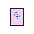 Picture of Kids Pisces Zodiac _GroupedProduct_Rectangle_Portrait_Framed_Matted_