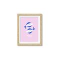 Picture of Kids Pisces Zodiac _GroupedProduct_Rectangle_Portrait_Framed_Matted_