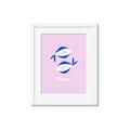 Picture of Kids Pisces Zodiac _GroupedProduct_Rectangle_Portrait_Framed_Matted_