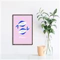 Picture of Kids Pisces Zodiac _GroupedProduct_Rectangle_Portrait_Canvas_Framed_