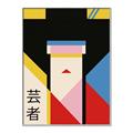 Picture of Geisha Girl Retro Poster _GroupedProduct_Rectangle_Portrait_Canvas_Framed_