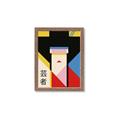 Picture of Geisha Girl Retro Poster _GroupedProduct_Rectangle_Portrait_Framed_Matted_