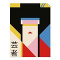 Picture of Geisha Girl Retro Poster _GroupedProduct_Rectangle_Portrait_Unframed_Print_Only_